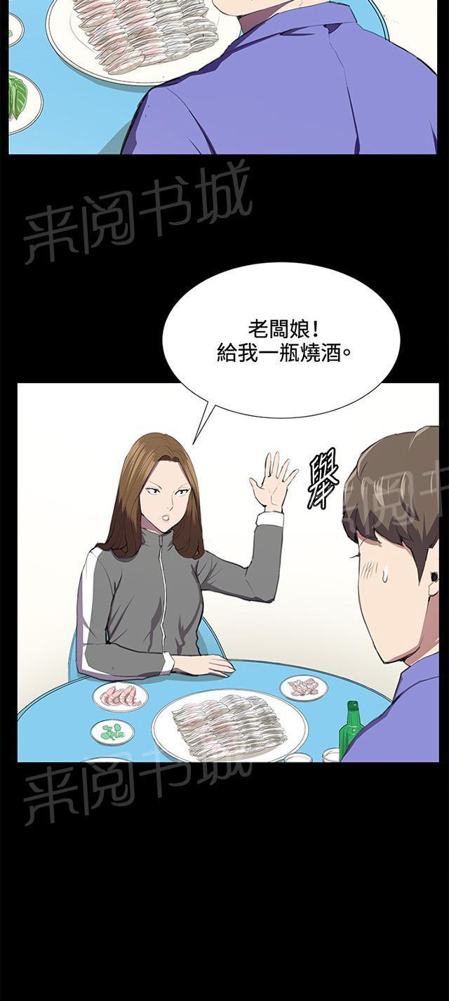 《午夜小卖部》漫画最新章节第40话 她的最终决定免费下拉式在线观看章节第【61】张图片