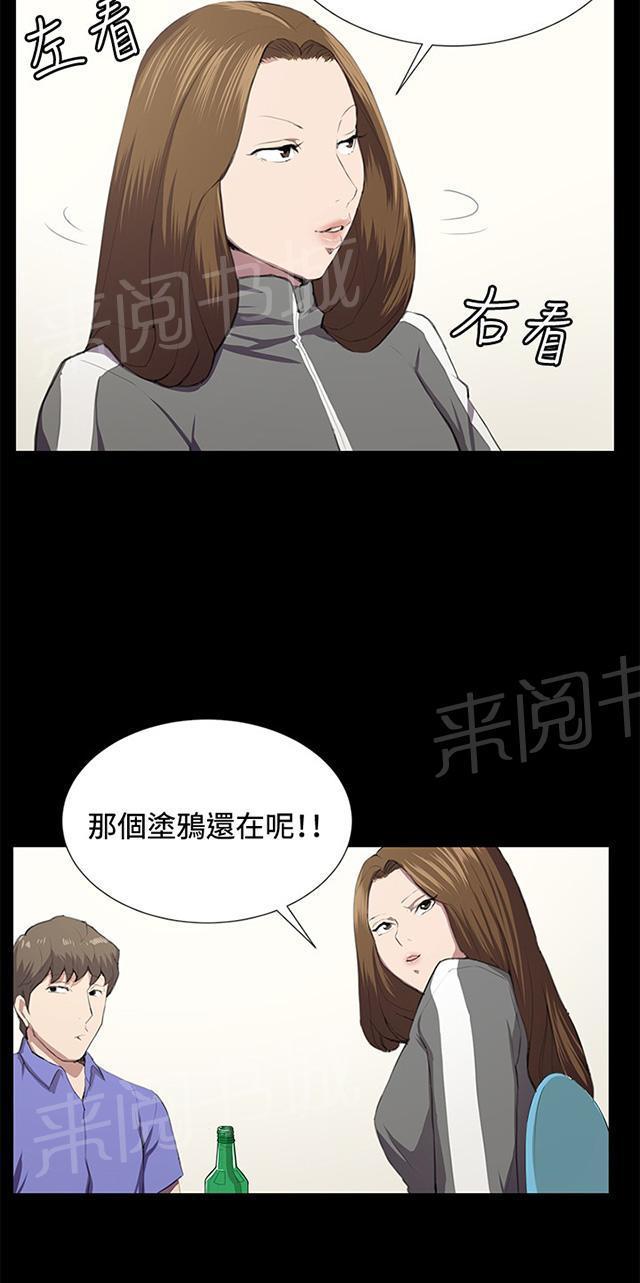 《午夜小卖部》漫画最新章节第40话 她的最终决定免费下拉式在线观看章节第【56】张图片