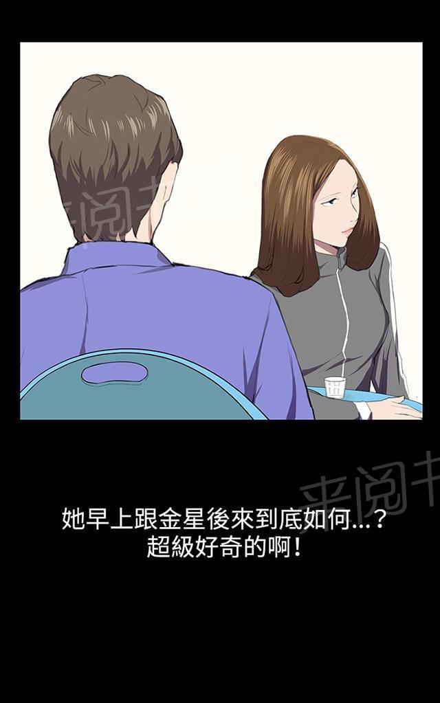 《午夜小卖部》漫画最新章节第40话 她的最终决定免费下拉式在线观看章节第【51】张图片