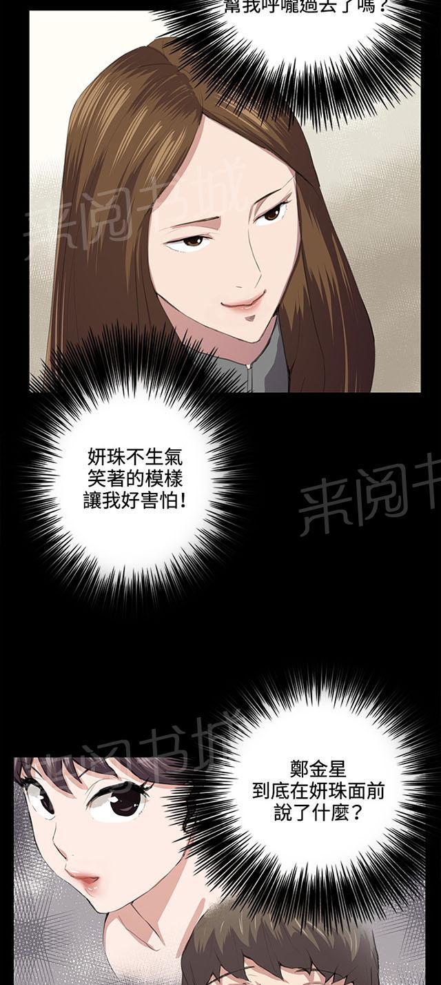 《午夜小卖部》漫画最新章节第40话 她的最终决定免费下拉式在线观看章节第【49】张图片