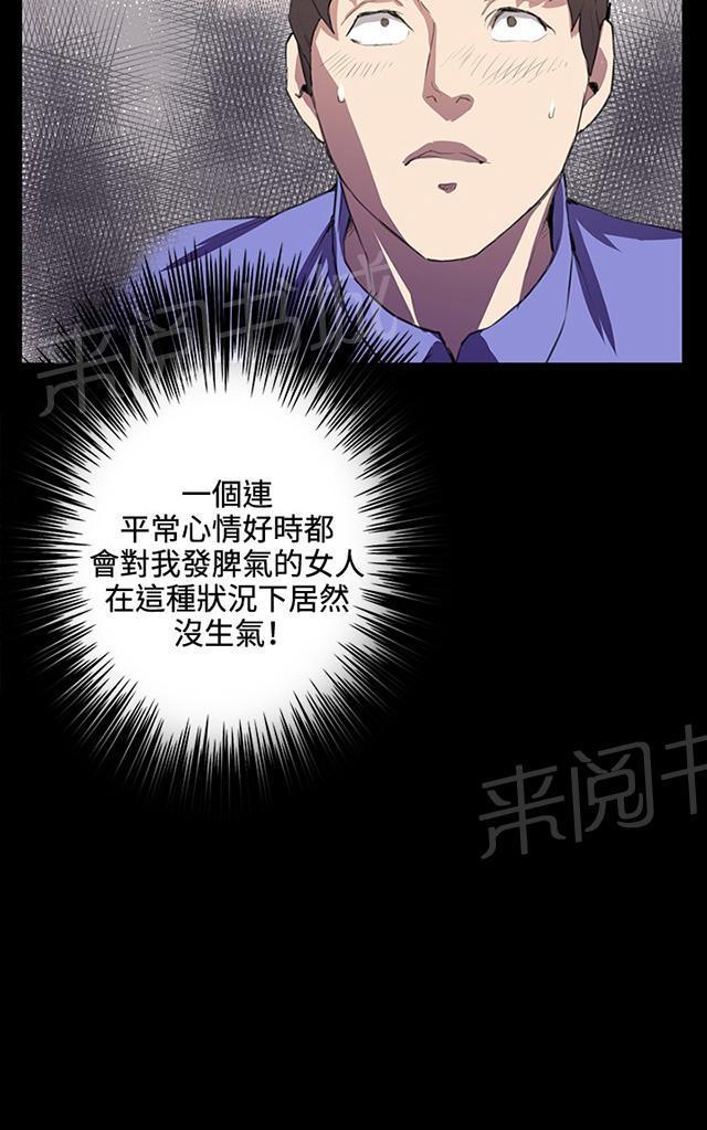 《午夜小卖部》漫画最新章节第40话 她的最终决定免费下拉式在线观看章节第【48】张图片