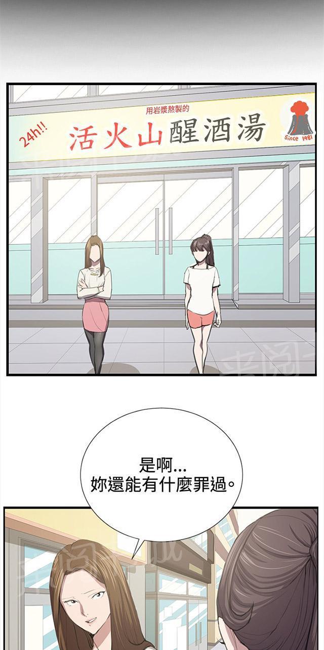 《午夜小卖部》漫画最新章节第40话 她的最终决定免费下拉式在线观看章节第【43】张图片