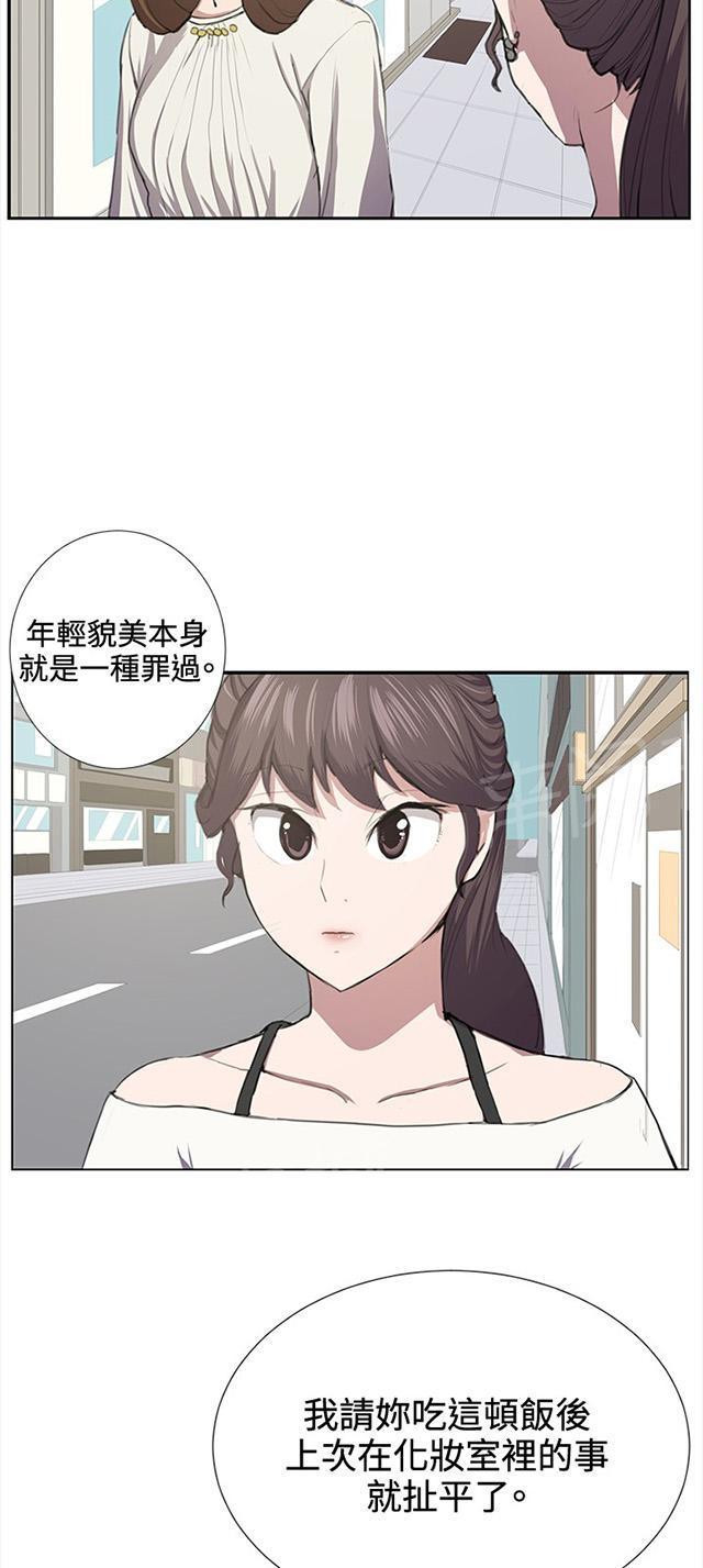 《午夜小卖部》漫画最新章节第40话 她的最终决定免费下拉式在线观看章节第【42】张图片