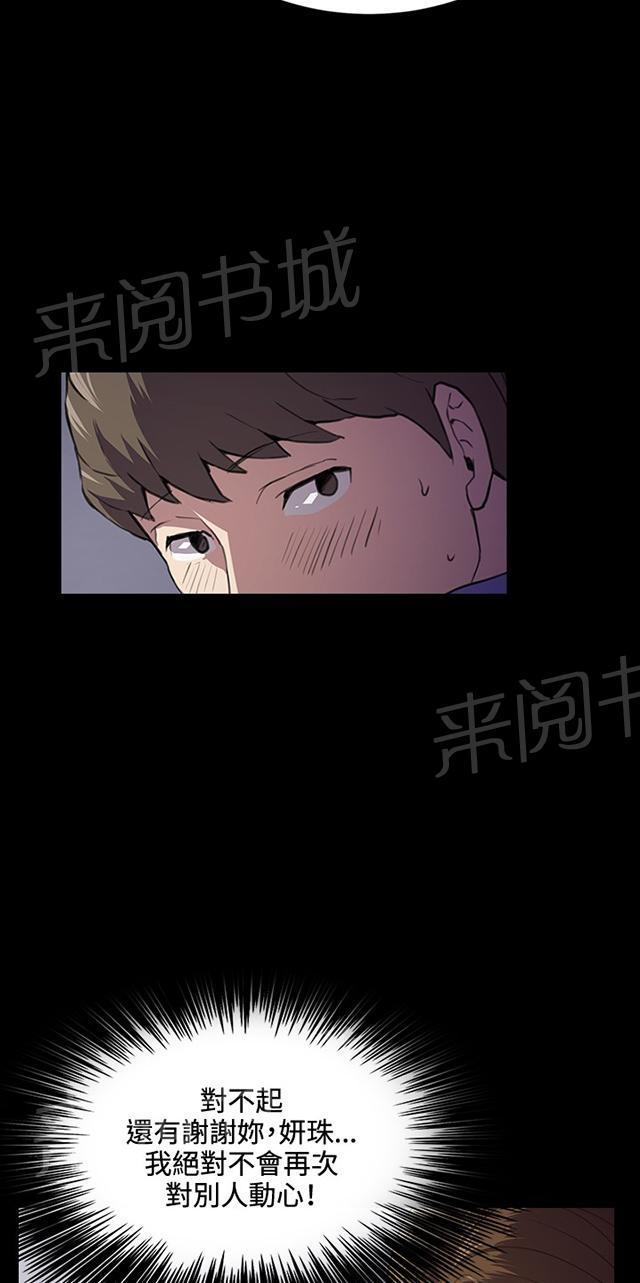 《午夜小卖部》漫画最新章节第40话 她的最终决定免费下拉式在线观看章节第【33】张图片