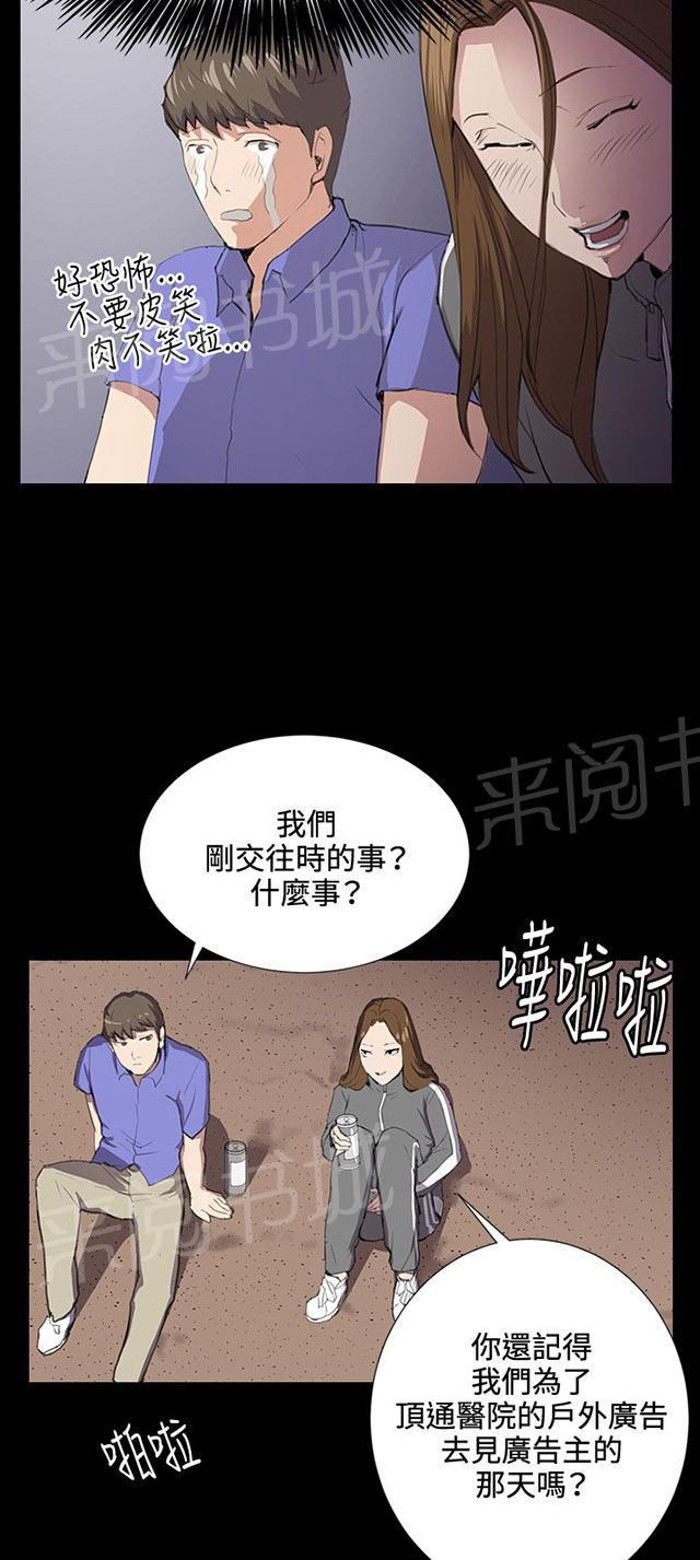 《午夜小卖部》漫画最新章节第40话 她的最终决定免费下拉式在线观看章节第【32】张图片