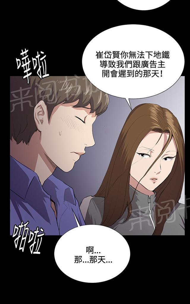 《午夜小卖部》漫画最新章节第40话 她的最终决定免费下拉式在线观看章节第【31】张图片