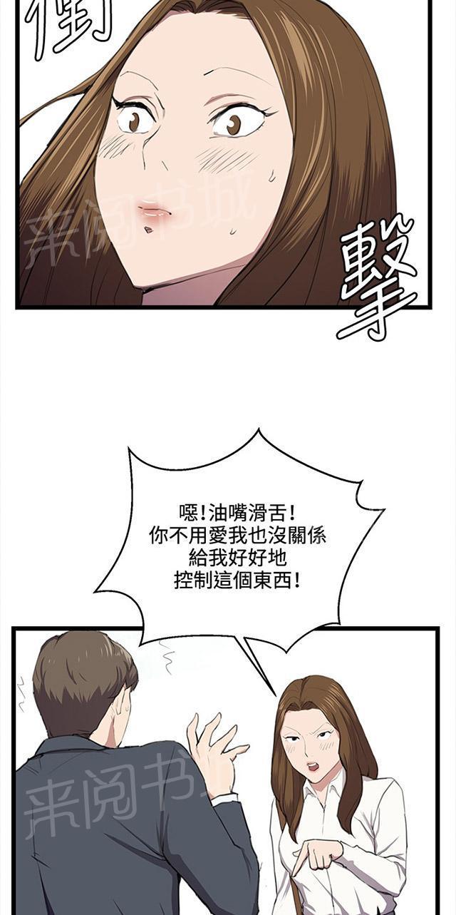 《午夜小卖部》漫画最新章节第40话 她的最终决定免费下拉式在线观看章节第【17】张图片