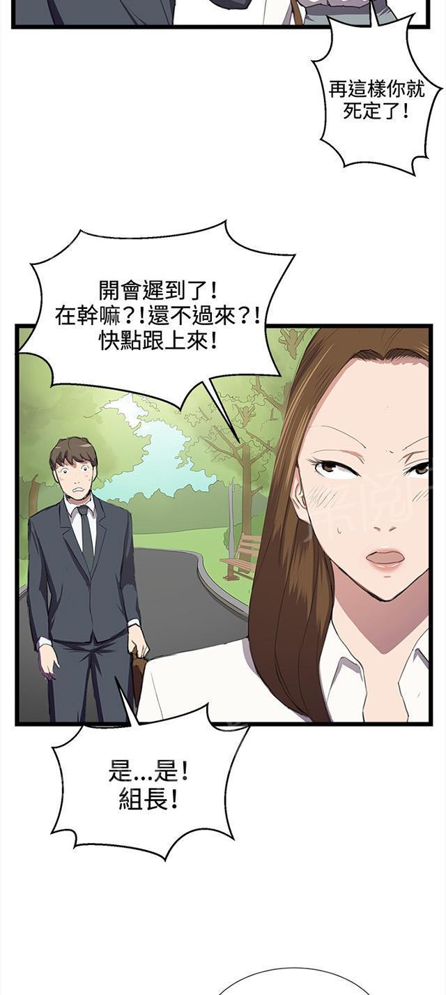 《午夜小卖部》漫画最新章节第40话 她的最终决定免费下拉式在线观看章节第【16】张图片