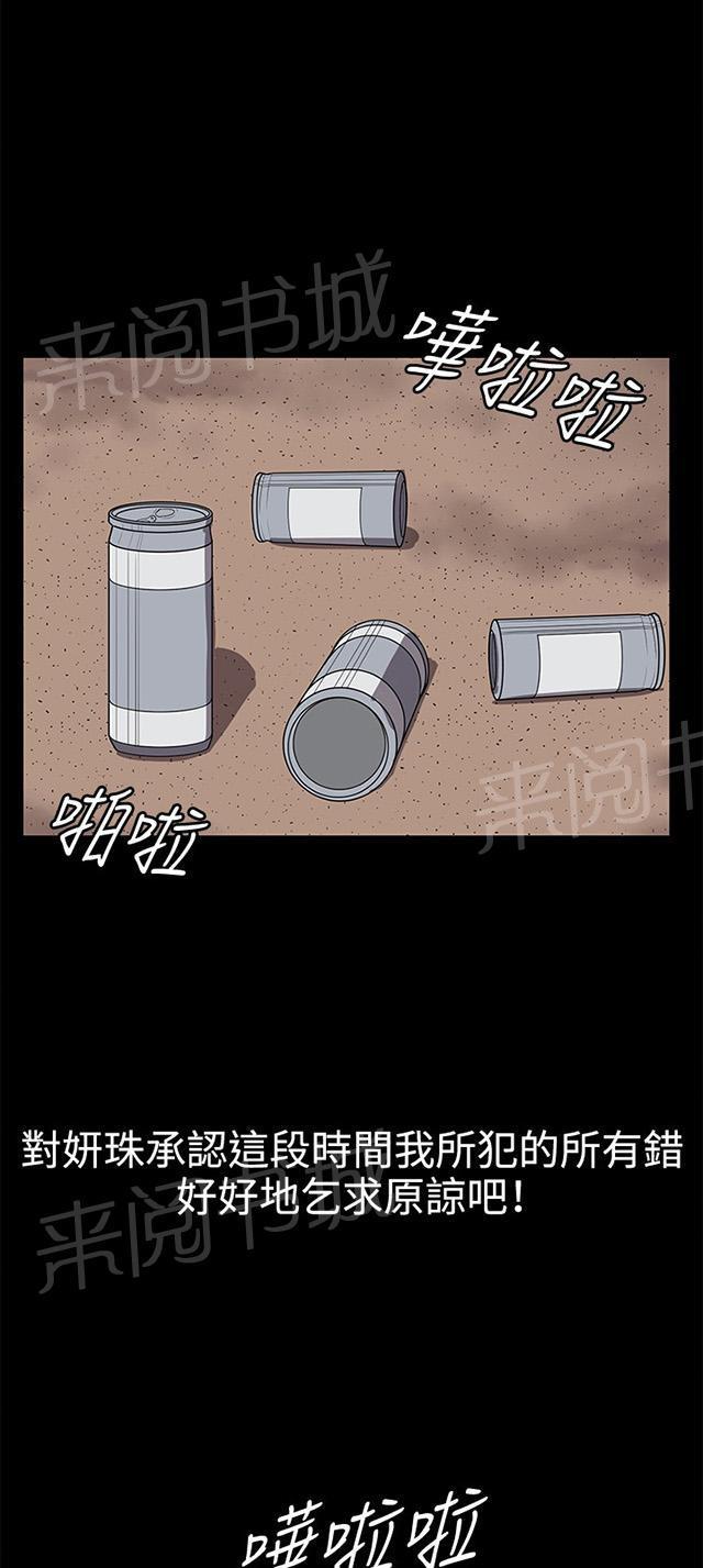 《午夜小卖部》漫画最新章节第40话 她的最终决定免费下拉式在线观看章节第【7】张图片