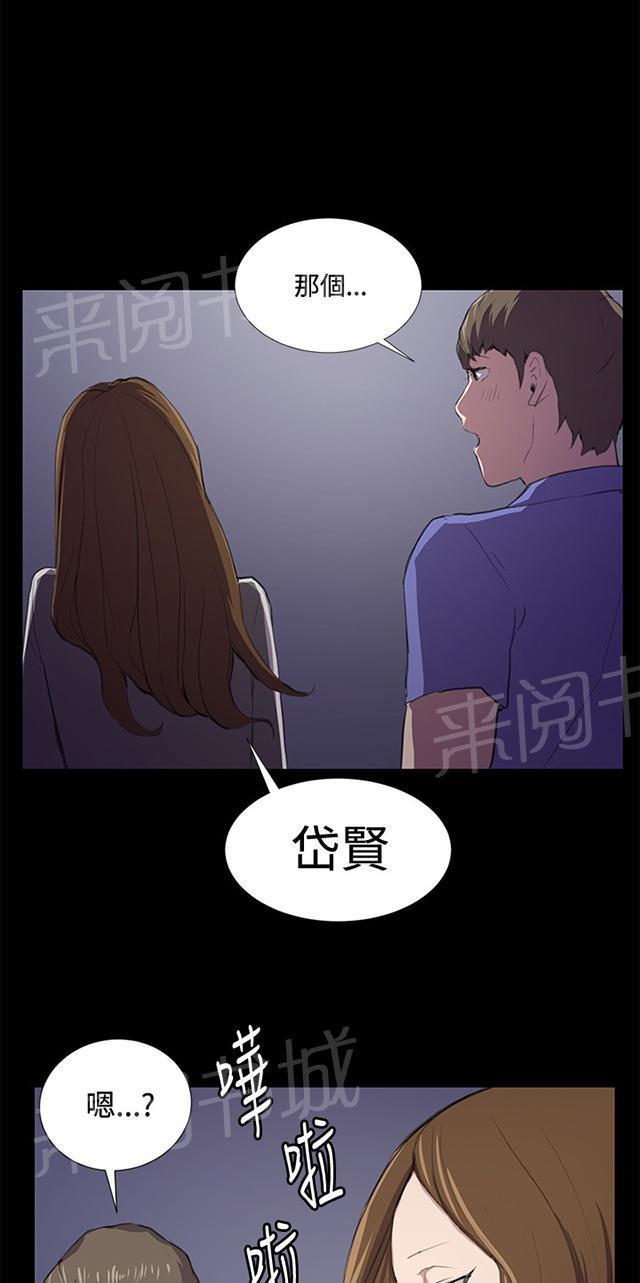 《午夜小卖部》漫画最新章节第40话 她的最终决定免费下拉式在线观看章节第【5】张图片