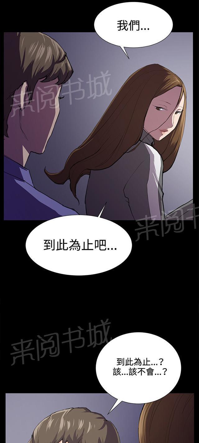 《午夜小卖部》漫画最新章节第41话 崩溃的店长免费下拉式在线观看章节第【46】张图片