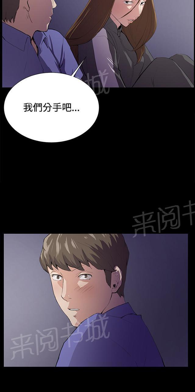 《午夜小卖部》漫画最新章节第41话 崩溃的店长免费下拉式在线观看章节第【44】张图片