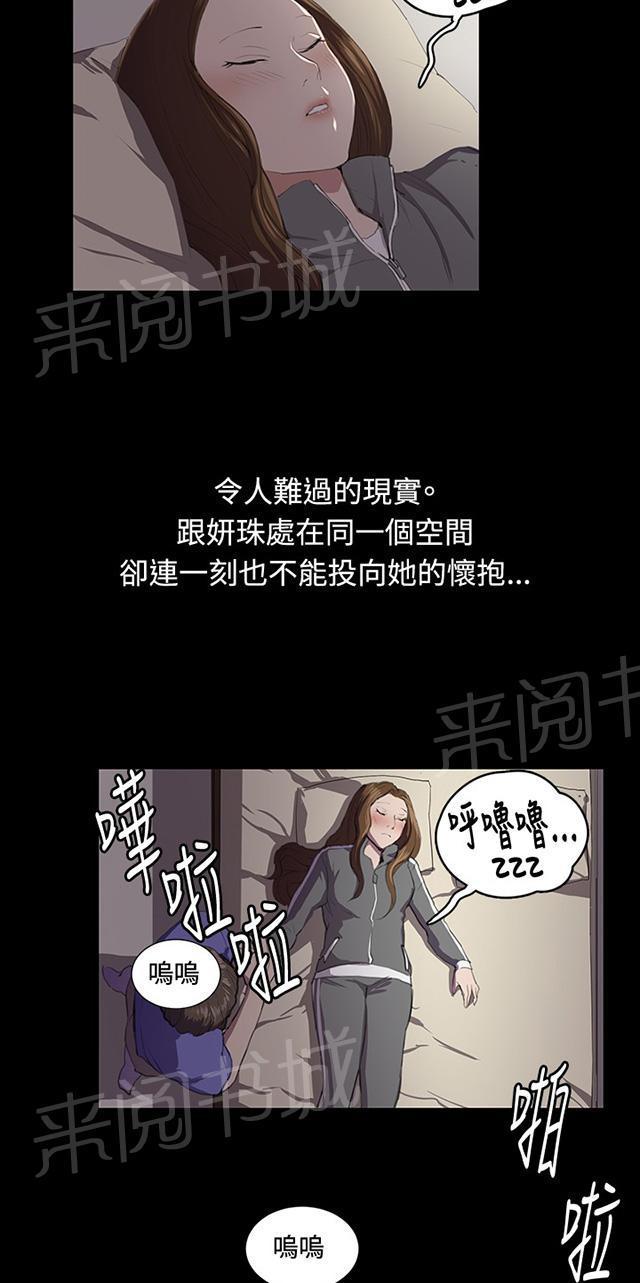 《午夜小卖部》漫画最新章节第41话 崩溃的店长免费下拉式在线观看章节第【38】张图片