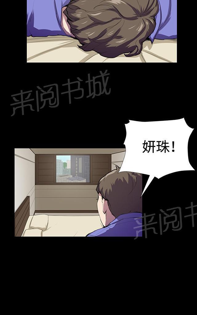 《午夜小卖部》漫画最新章节第41话 崩溃的店长免费下拉式在线观看章节第【36】张图片