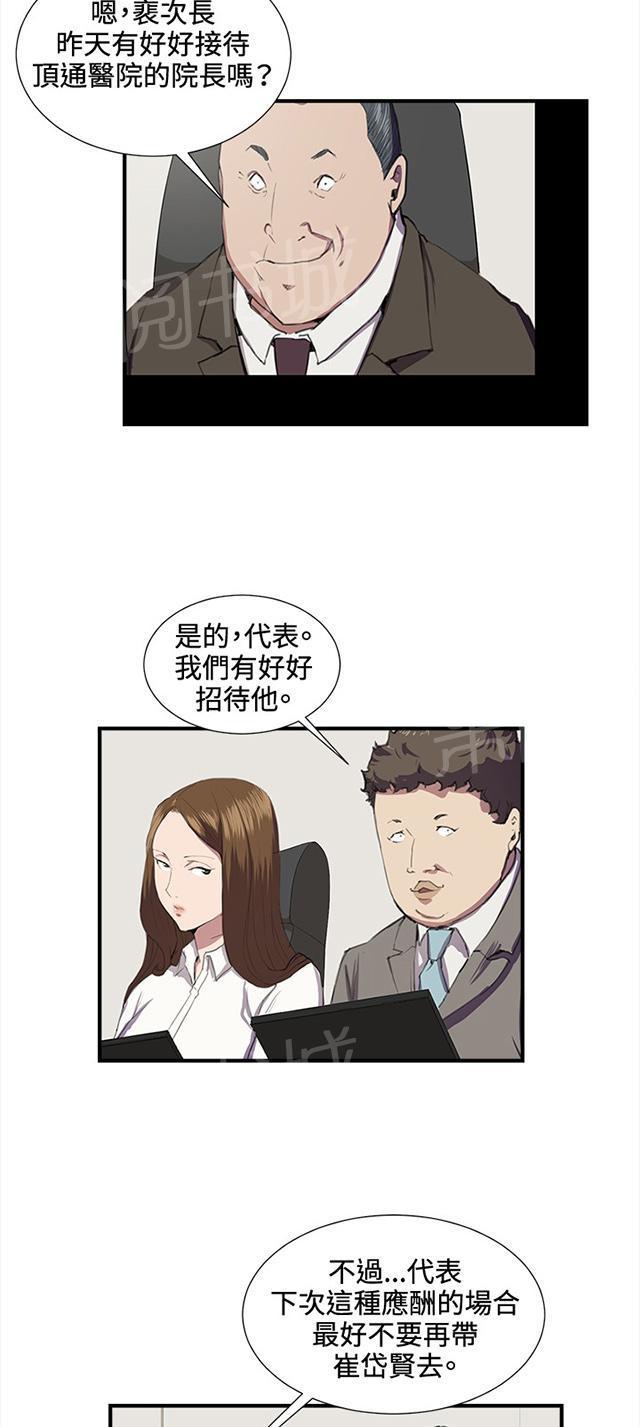 《午夜小卖部》漫画最新章节第41话 崩溃的店长免费下拉式在线观看章节第【31】张图片