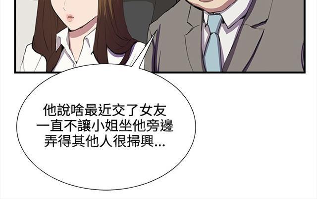 《午夜小卖部》漫画最新章节第41话 崩溃的店长免费下拉式在线观看章节第【29】张图片