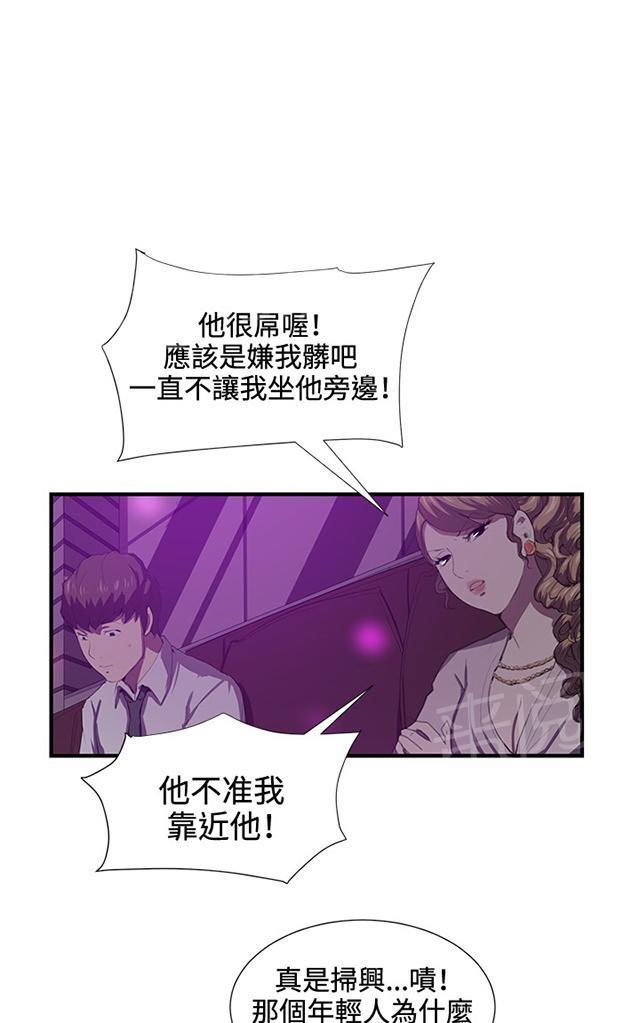 《午夜小卖部》漫画最新章节第41话 崩溃的店长免费下拉式在线观看章节第【28】张图片