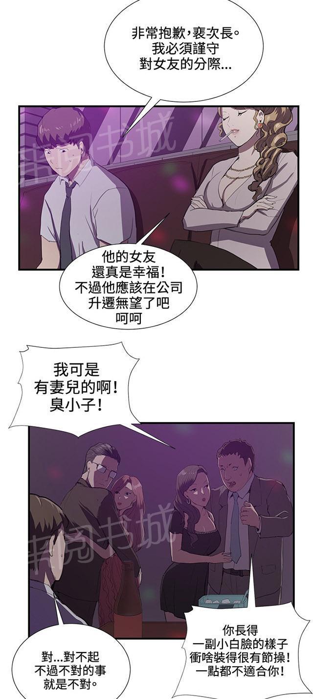 《午夜小卖部》漫画最新章节第41话 崩溃的店长免费下拉式在线观看章节第【26】张图片