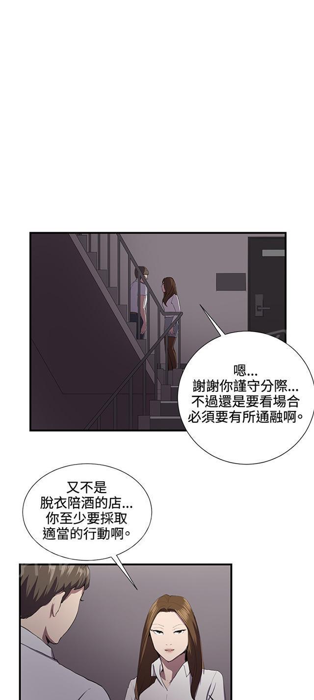 《午夜小卖部》漫画最新章节第41话 崩溃的店长免费下拉式在线观看章节第【23】张图片