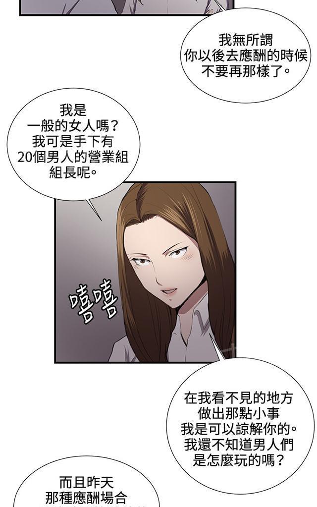 《午夜小卖部》漫画最新章节第41话 崩溃的店长免费下拉式在线观看章节第【22】张图片