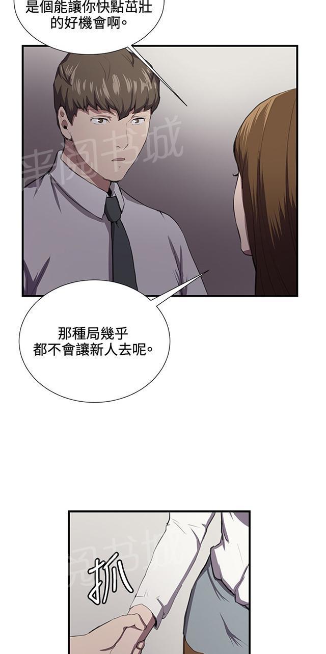 《午夜小卖部》漫画最新章节第41话 崩溃的店长免费下拉式在线观看章节第【21】张图片