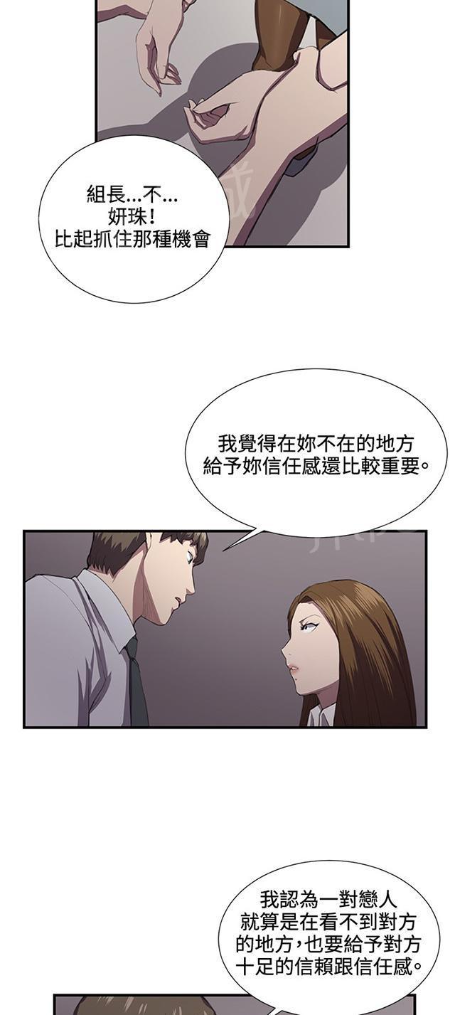 《午夜小卖部》漫画最新章节第41话 崩溃的店长免费下拉式在线观看章节第【20】张图片