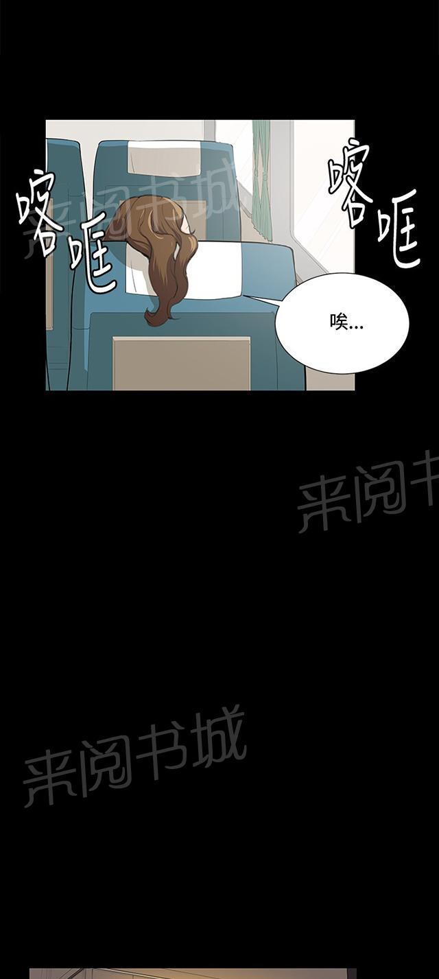 《午夜小卖部》漫画最新章节第41话 崩溃的店长免费下拉式在线观看章节第【17】张图片