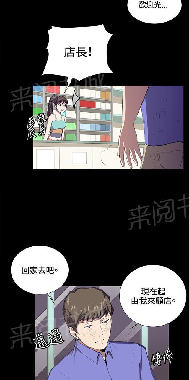 《午夜小卖部》漫画最新章节第41话 崩溃的店长免费下拉式在线观看章节第【15】张图片