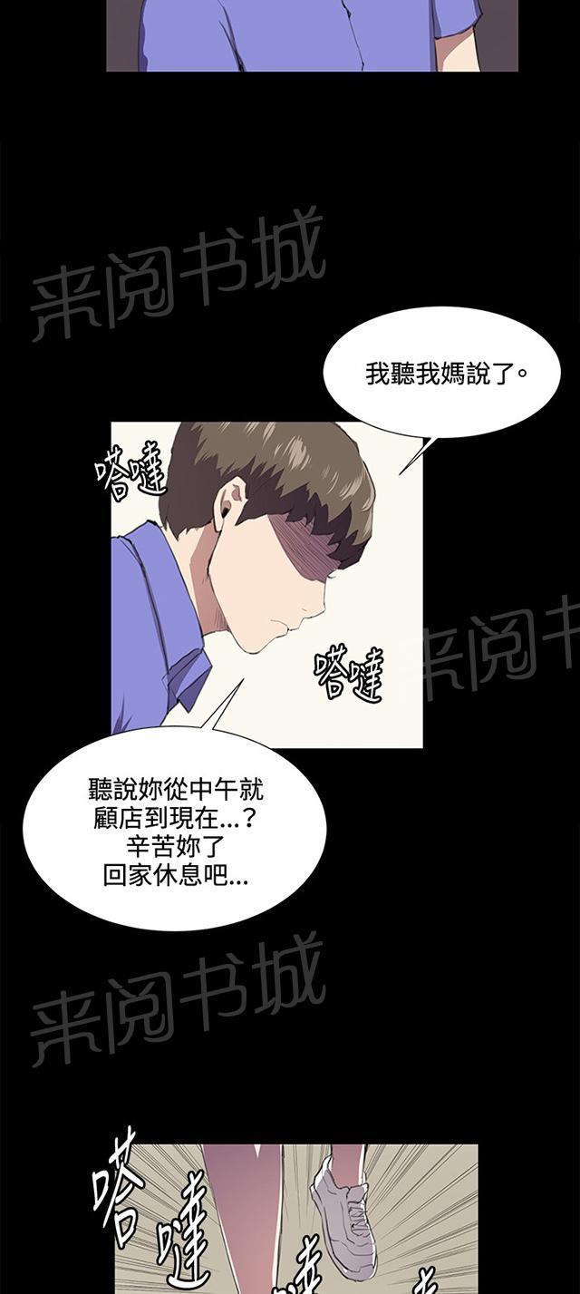 《午夜小卖部》漫画最新章节第41话 崩溃的店长免费下拉式在线观看章节第【14】张图片