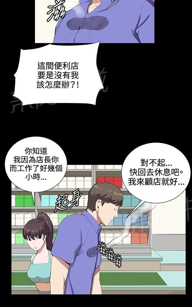 《午夜小卖部》漫画最新章节第41话 崩溃的店长免费下拉式在线观看章节第【10】张图片