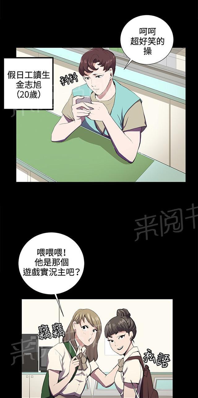 《午夜小卖部》漫画最新章节第42话 帅毙了的假日工读生（上）免费下拉式在线观看章节第【46】张图片