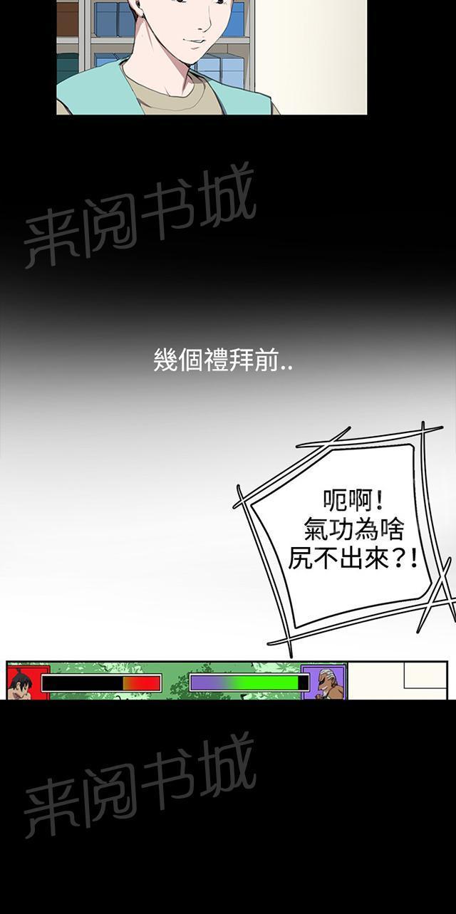 《午夜小卖部》漫画最新章节第42话 帅毙了的假日工读生（上）免费下拉式在线观看章节第【43】张图片