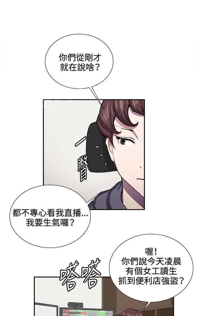 《午夜小卖部》漫画最新章节第42话 帅毙了的假日工读生（上）免费下拉式在线观看章节第【41】张图片