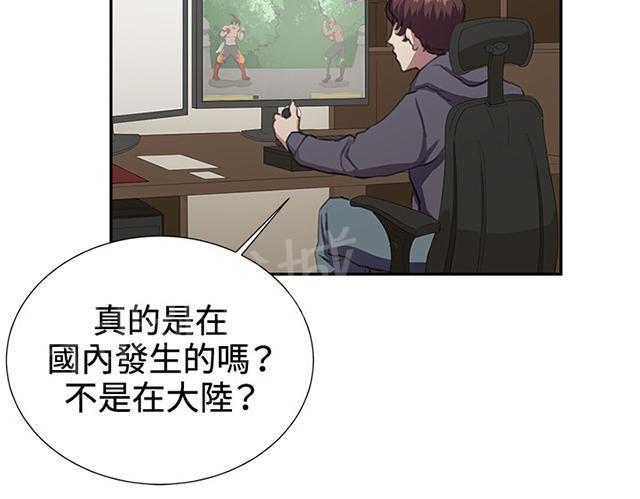 《午夜小卖部》漫画最新章节第42话 帅毙了的假日工读生（上）免费下拉式在线观看章节第【40】张图片