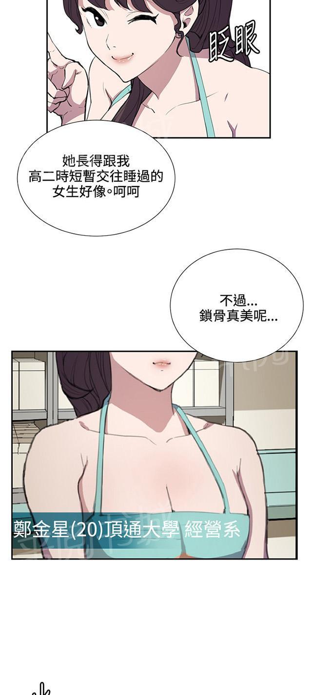 《午夜小卖部》漫画最新章节第42话 帅毙了的假日工读生（上）免费下拉式在线观看章节第【37】张图片