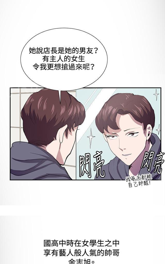 《午夜小卖部》漫画最新章节第42话 帅毙了的假日工读生（上）免费下拉式在线观看章节第【30】张图片