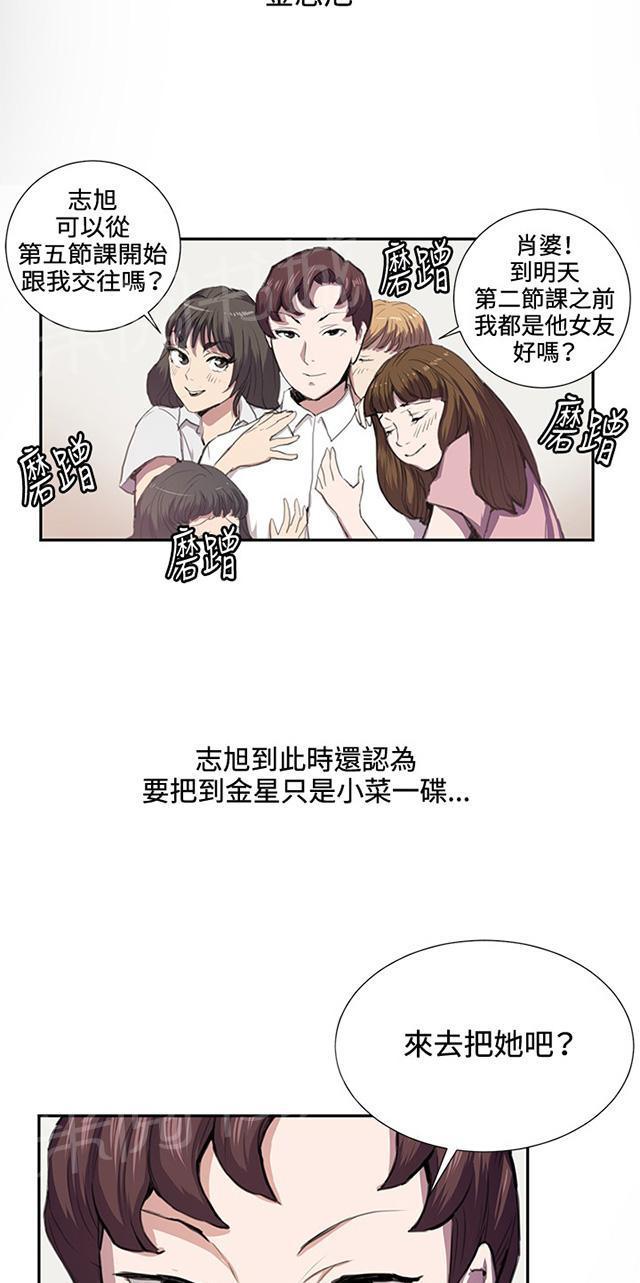 《午夜小卖部》漫画最新章节第42话 帅毙了的假日工读生（上）免费下拉式在线观看章节第【29】张图片