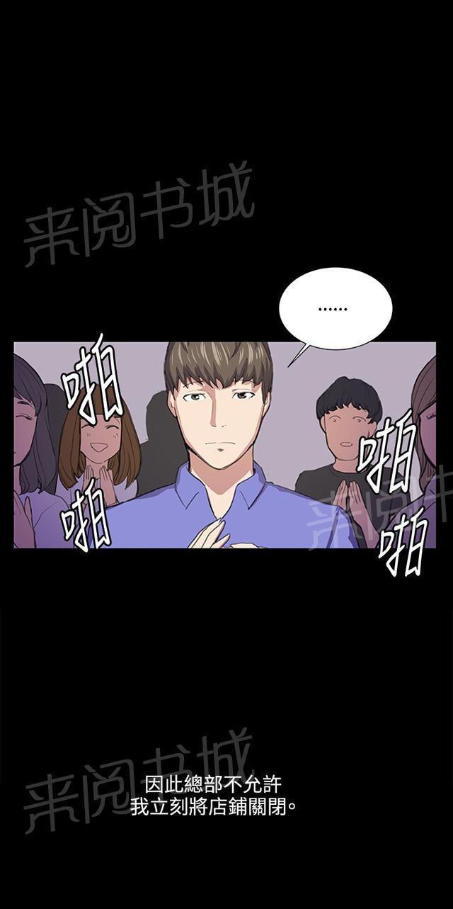 《午夜小卖部》漫画最新章节第42话 帅毙了的假日工读生（上）免费下拉式在线观看章节第【26】张图片