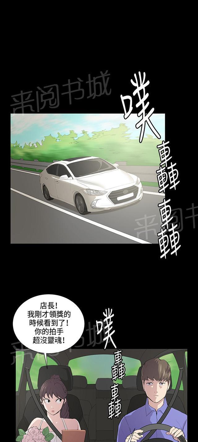 《午夜小卖部》漫画最新章节第42话 帅毙了的假日工读生（上）免费下拉式在线观看章节第【25】张图片