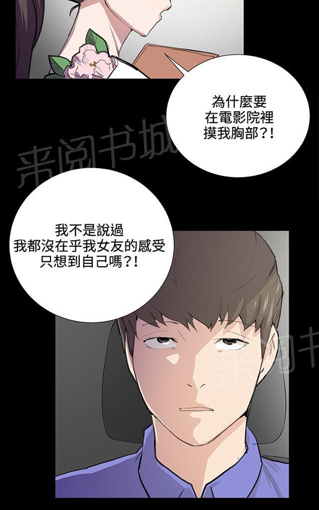 《午夜小卖部》漫画最新章节第42话 帅毙了的假日工读生（上）免费下拉式在线观看章节第【24】张图片