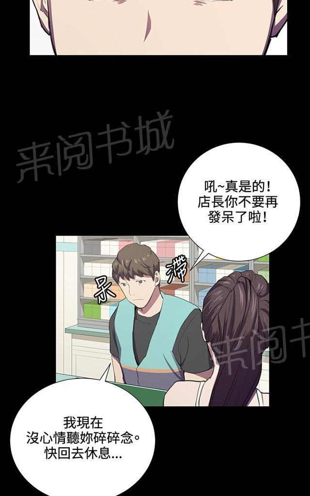 《午夜小卖部》漫画最新章节第42话 帅毙了的假日工读生（上）免费下拉式在线观看章节第【19】张图片