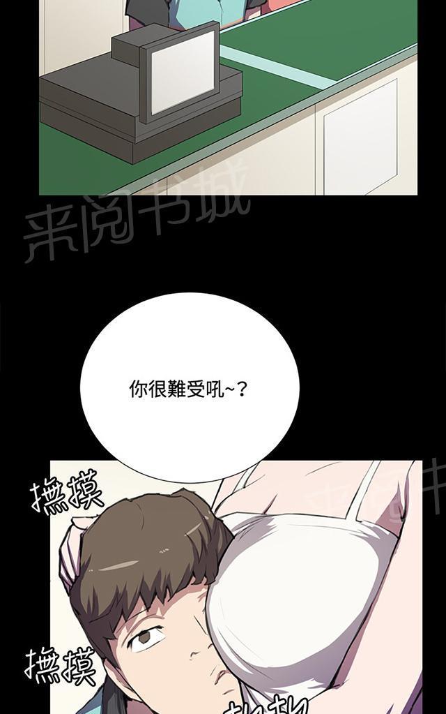 《午夜小卖部》漫画最新章节第42话 帅毙了的假日工读生（上）免费下拉式在线观看章节第【16】张图片