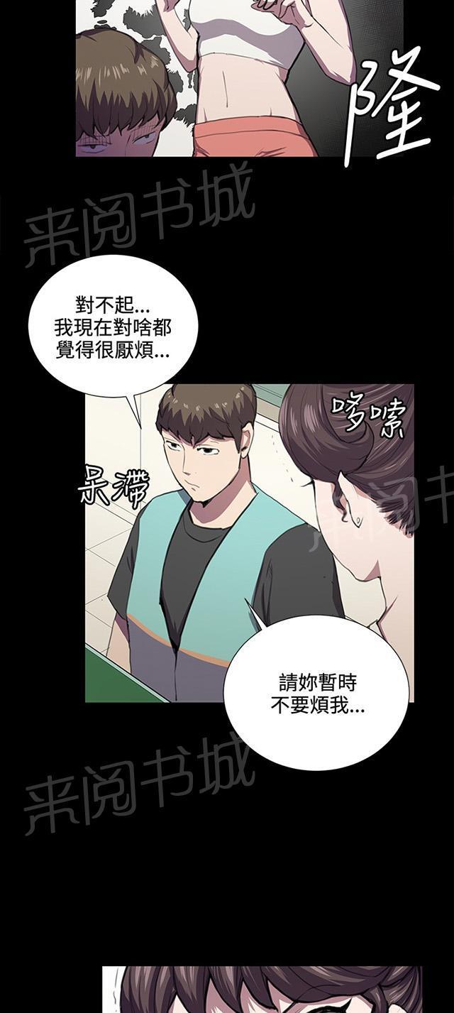 《午夜小卖部》漫画最新章节第42话 帅毙了的假日工读生（上）免费下拉式在线观看章节第【14】张图片