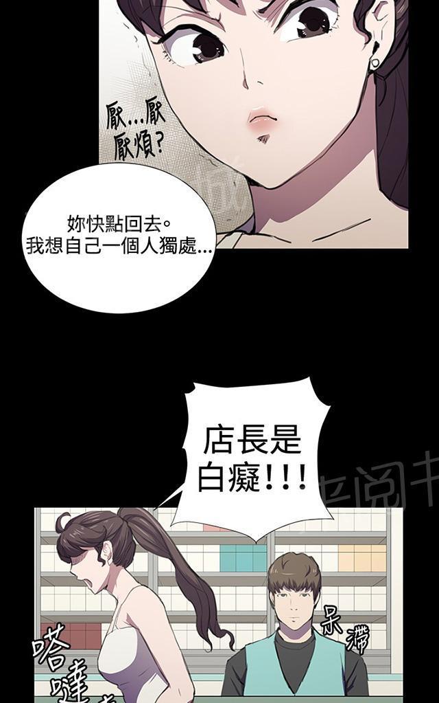 《午夜小卖部》漫画最新章节第42话 帅毙了的假日工读生（上）免费下拉式在线观看章节第【13】张图片