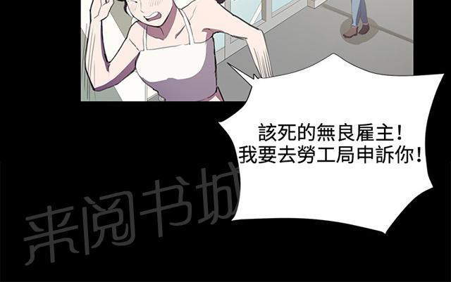 《午夜小卖部》漫画最新章节第42话 帅毙了的假日工读生（上）免费下拉式在线观看章节第【11】张图片