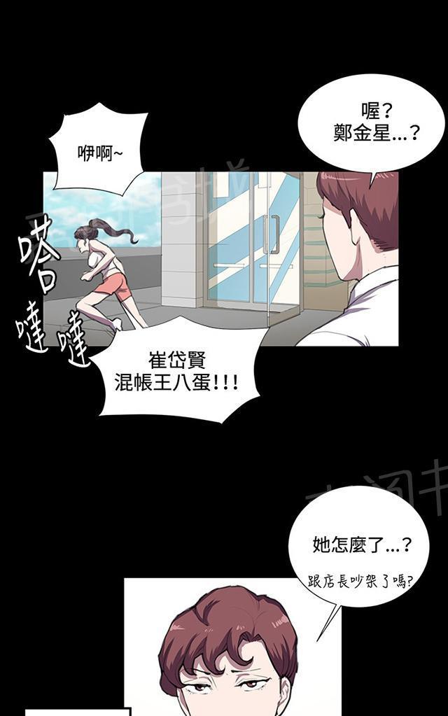 《午夜小卖部》漫画最新章节第42话 帅毙了的假日工读生（上）免费下拉式在线观看章节第【10】张图片