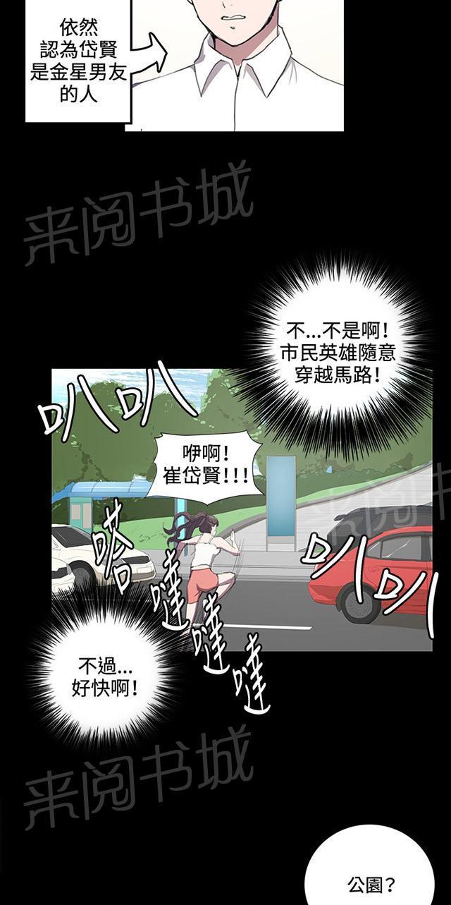 《午夜小卖部》漫画最新章节第42话 帅毙了的假日工读生（上）免费下拉式在线观看章节第【9】张图片