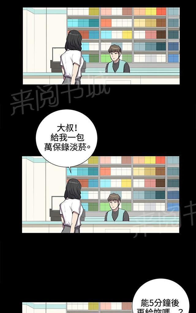 《午夜小卖部》漫画最新章节第42话 帅毙了的假日工读生（上）免费下拉式在线观看章节第【7】张图片