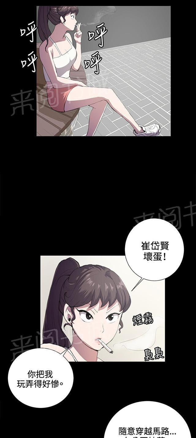 《午夜小卖部》漫画最新章节第42话 帅毙了的假日工读生（上）免费下拉式在线观看章节第【5】张图片