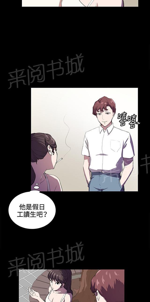 《午夜小卖部》漫画最新章节第42话 帅毙了的假日工读生（上）免费下拉式在线观看章节第【3】张图片